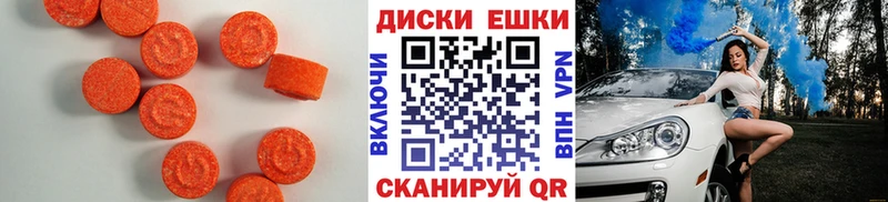 Экстази 280 MDMA  Покровск 