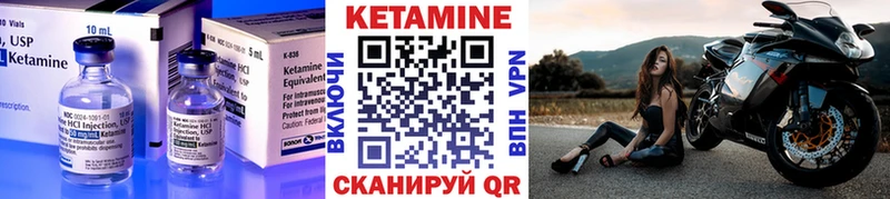 КЕТАМИН ketamine  наркота  Покровск 