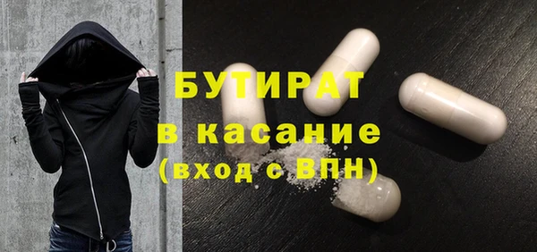 бутират Балахна