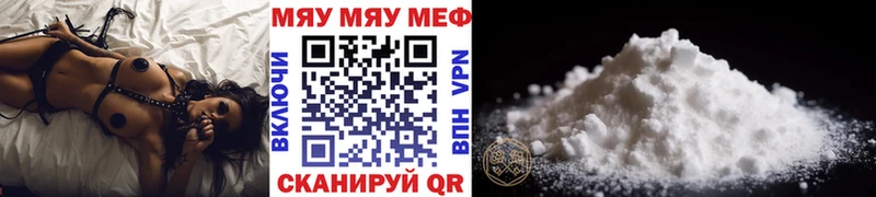 магазин  наркотиков  kraken ТОР  МЯУ-МЯУ кристаллы  Покровск 