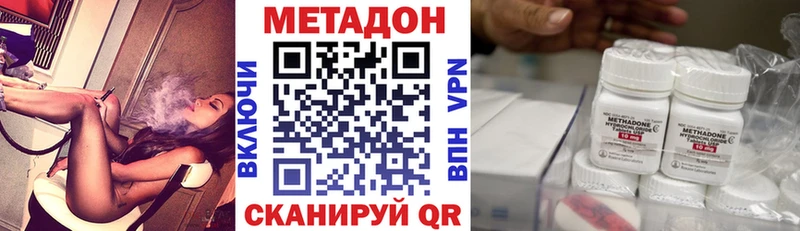 Метадон белоснежный Покровск