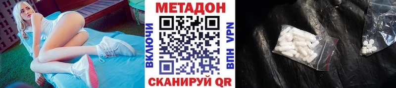 Метадон VHQ  гидра вход  даркнет клад  Покровск 