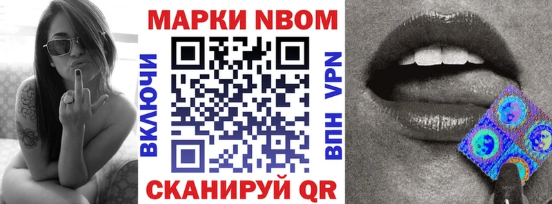 Марки NBOMe 1,8мг  Покровск 